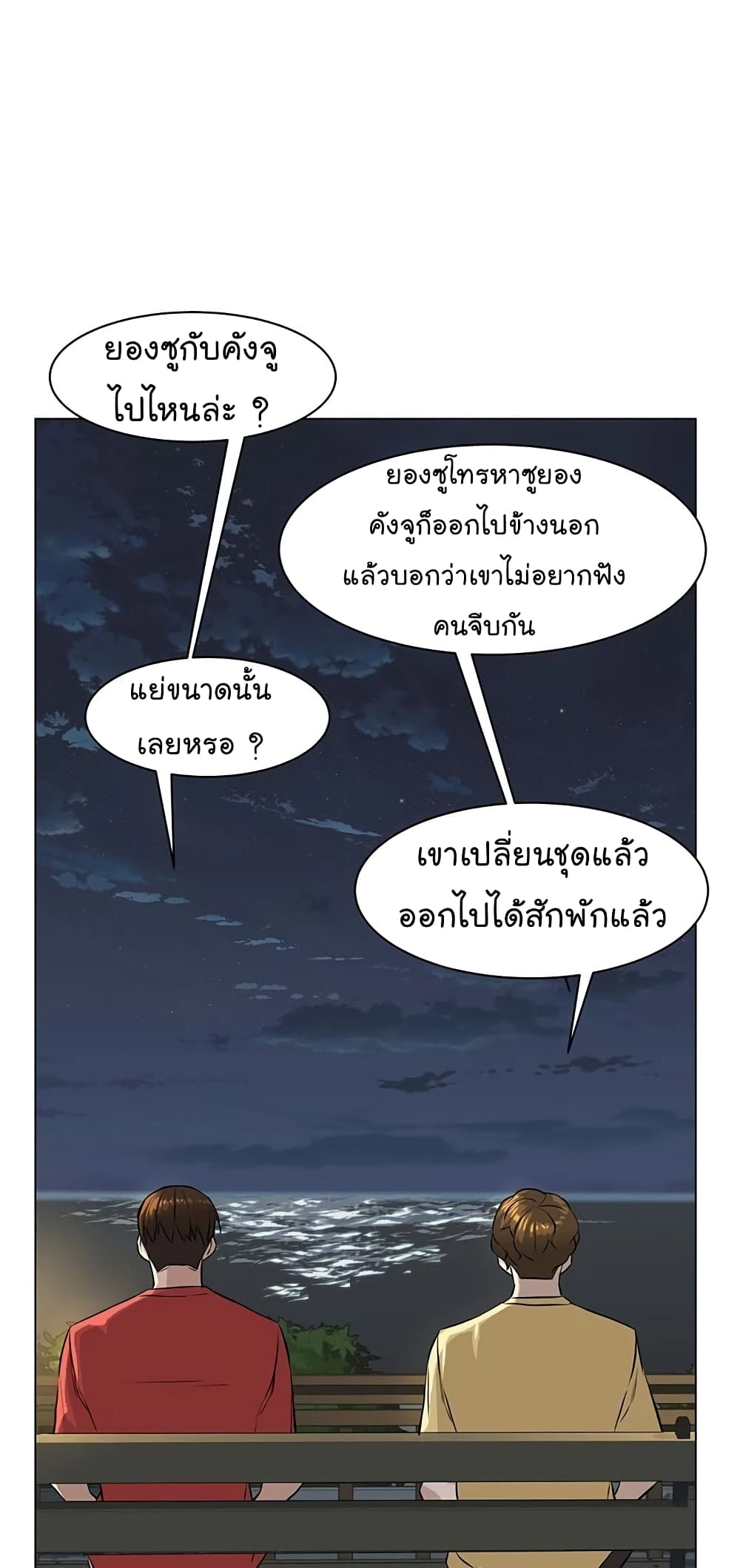 From the Grave and Back เธ•เธญเธเธ—เธตเน 63 (17)