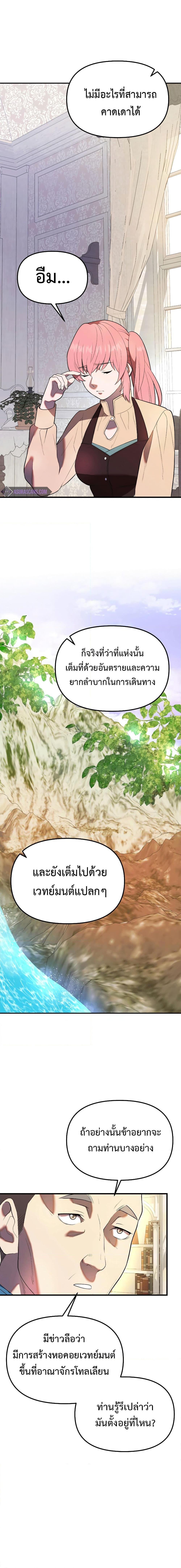 Golden Mage เธ•เธญเธเธ—เธตเน 34 (5)