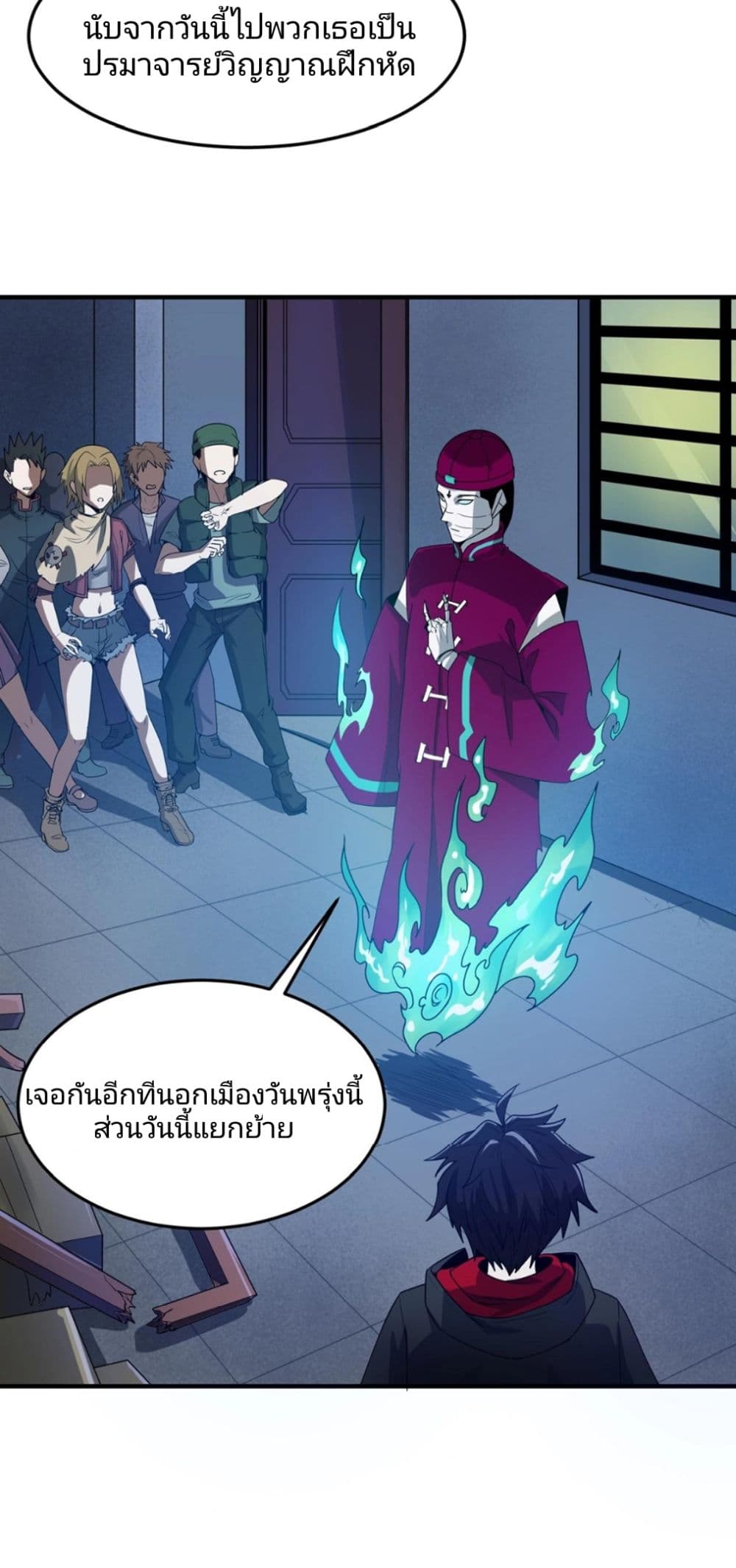 The Age of Ghost Spirits à¸à¸­à¸à¸à¸µà¹ 2 (35)