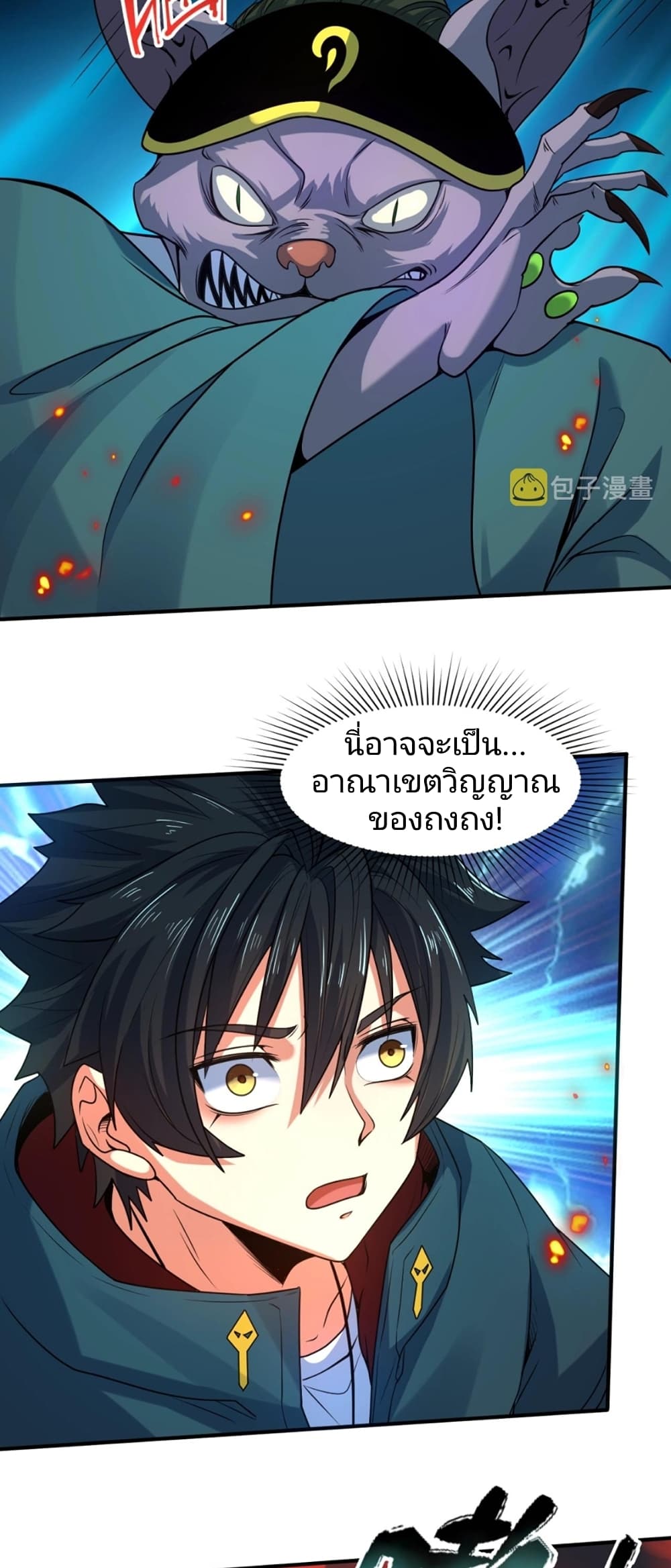 The Age of Ghost Spirits à¸à¸­à¸à¸à¸µà¹ 10 (49)