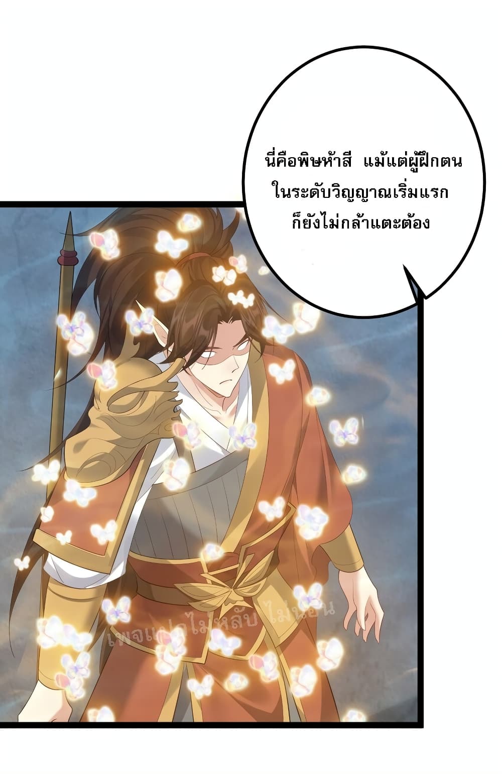 Rebirth is the Number One Greatest Villain เธ•เธญเธเธ—เธตเน 116 (31)