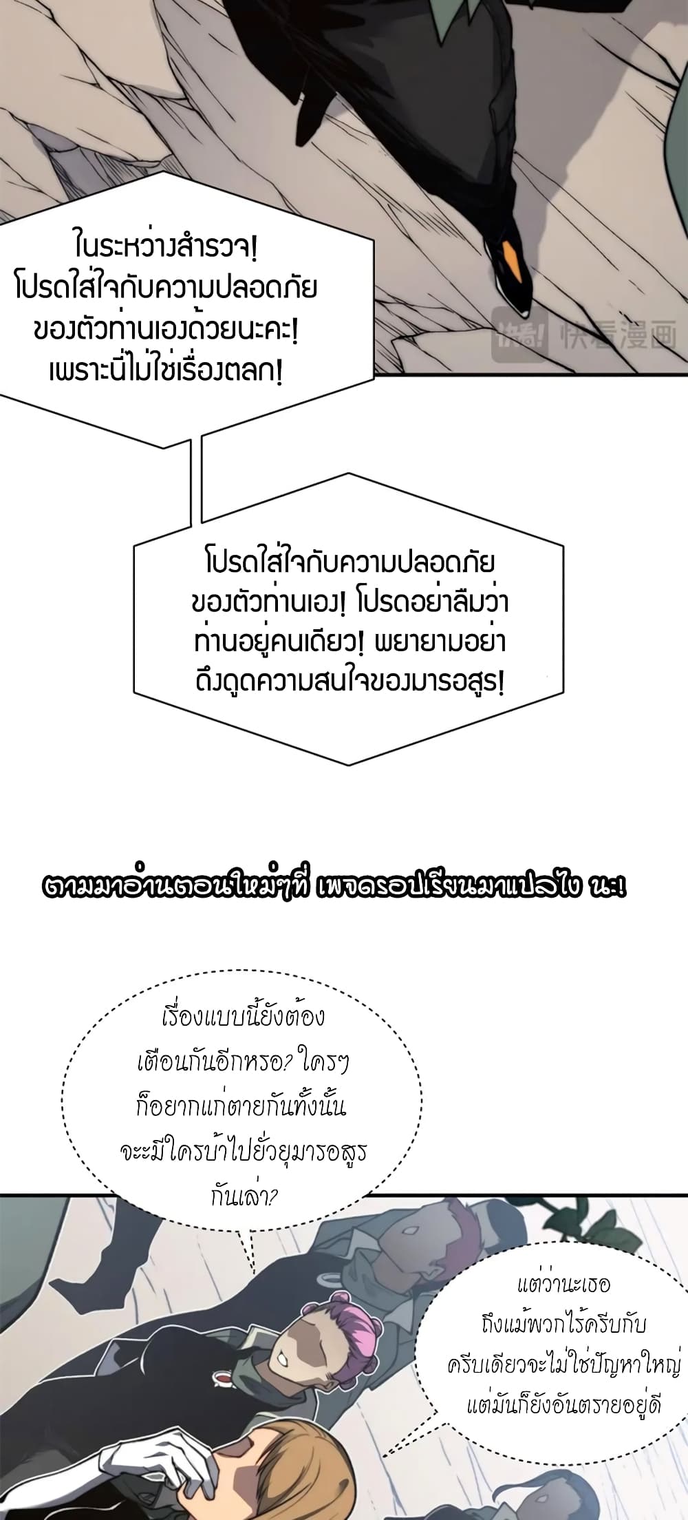 Demonic Evolution เธ•เธญเธเธ—เธตเน 41 (43)