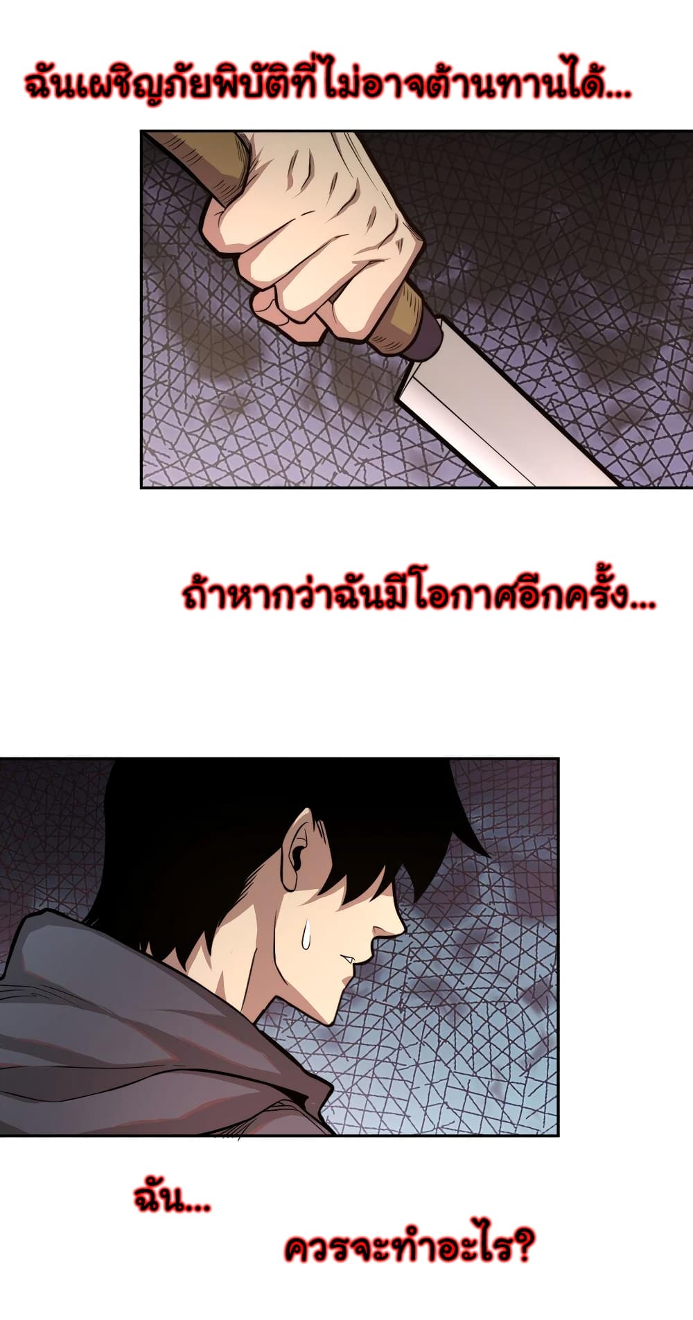 I Was Reborn Before The Zombie Apocalypse เธ•เธญเธเธ—เธตเน 1 (2)