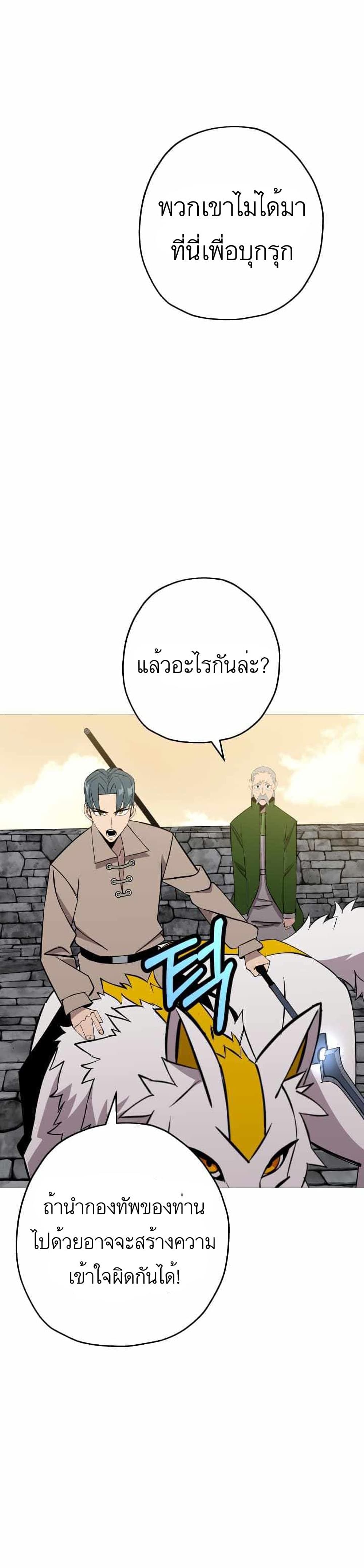 The Story of a Low Rank Soldier Becoming a Monarch เธ•เธญเธเธ—เธตเน 68 (11)