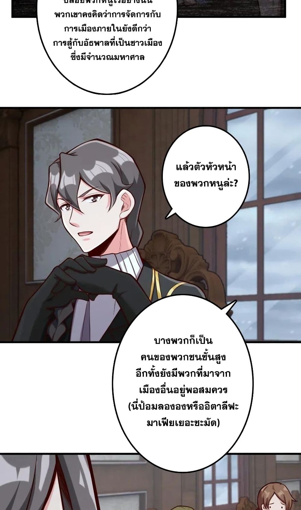 Release That Witch ตอนที่ 273 (41)