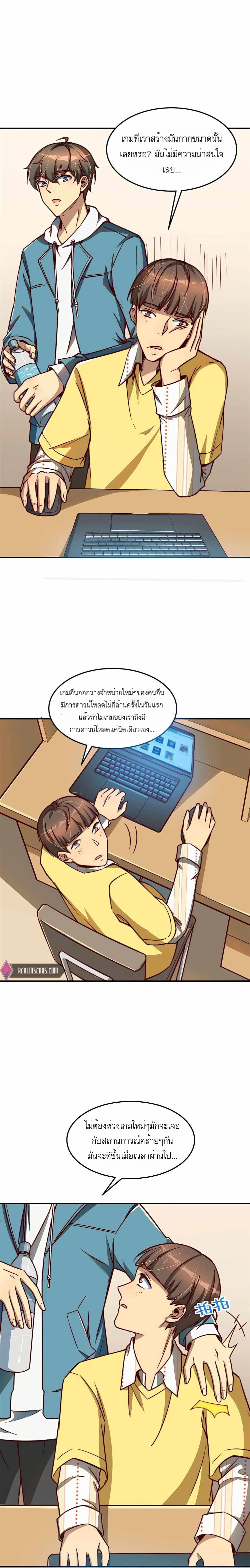 Losing Money To Be A Tycoon เธ•เธญเธเธ—เธตเน 8 (12)