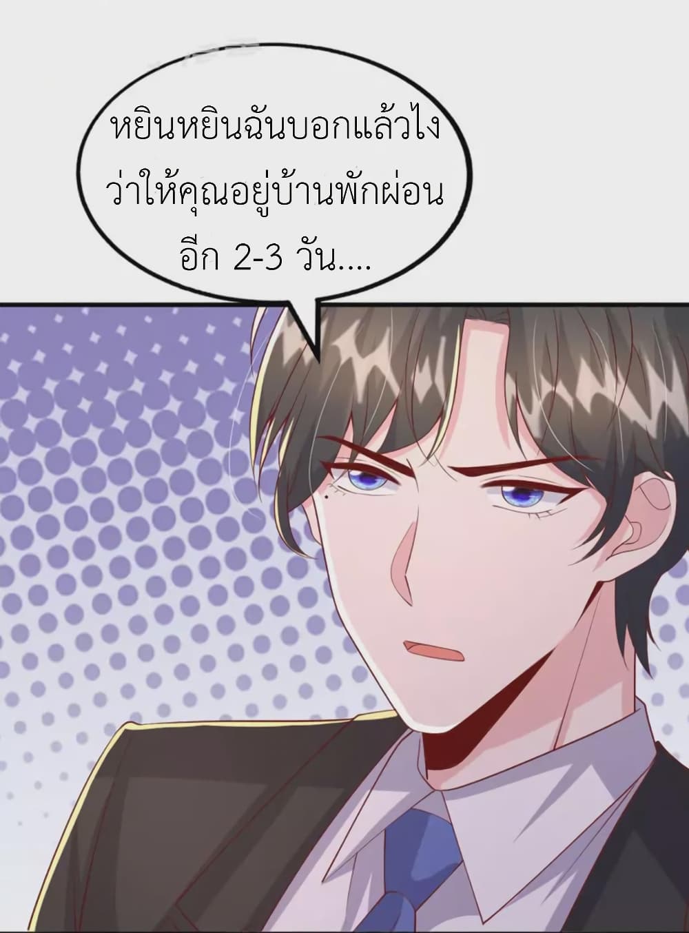 The Big Guy calls me Little Ancestor เธ•เธญเธเธ—เธตเน 133 (21)