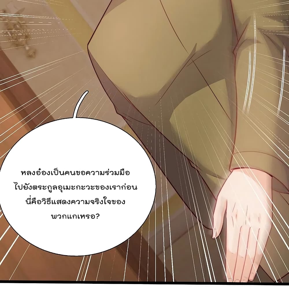 The Legend God of War in The City เธ•เธญเธเธ—เธตเน 186 (28)