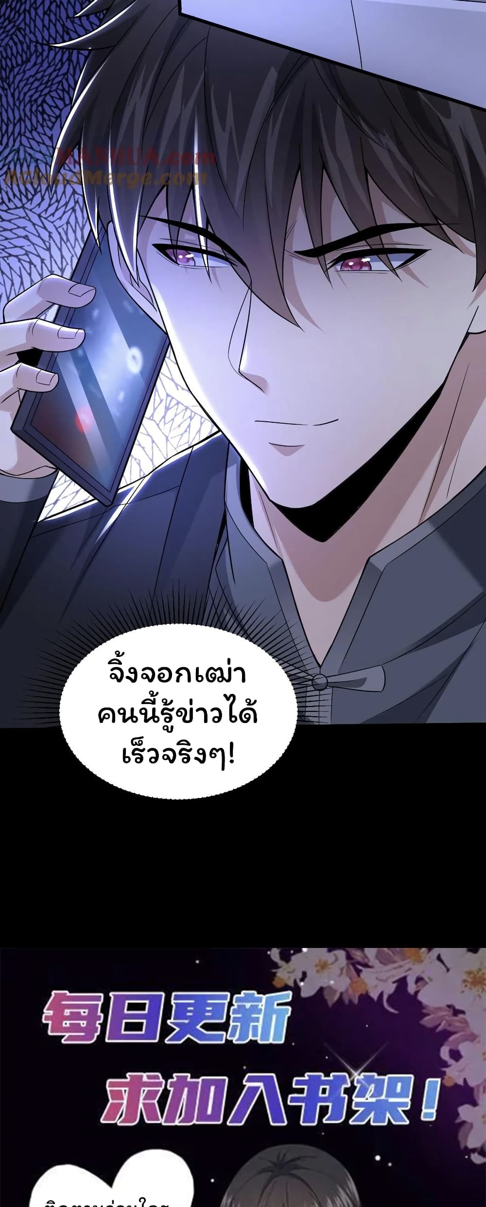 Please Call Me Ghost Messenger เธ•เธญเธเธ—เธตเน 45 (29)