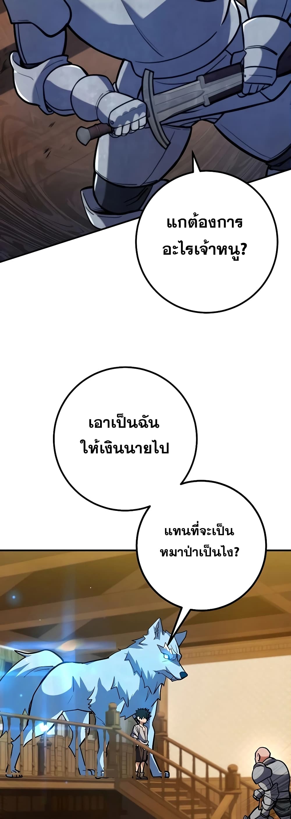 I Picked A Hammer To Save The World เธ•เธญเธเธ—เธตเน 5 (42)