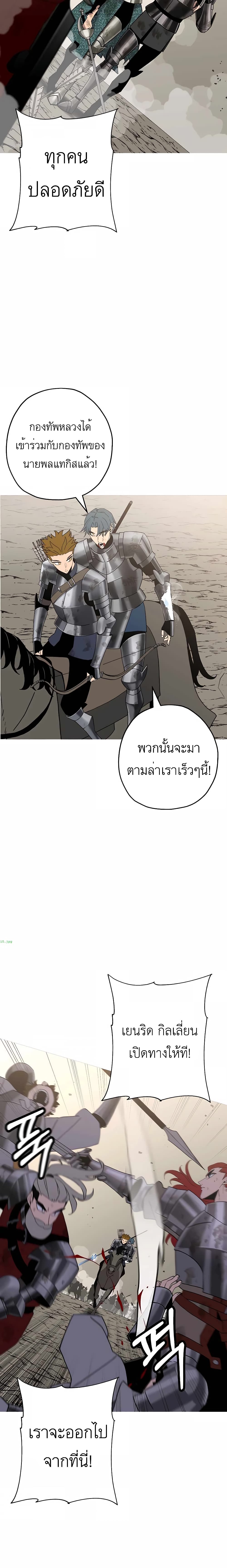 The Story of a Low Rank Soldier Becoming a Monarch ตอนที่ 95 (15)