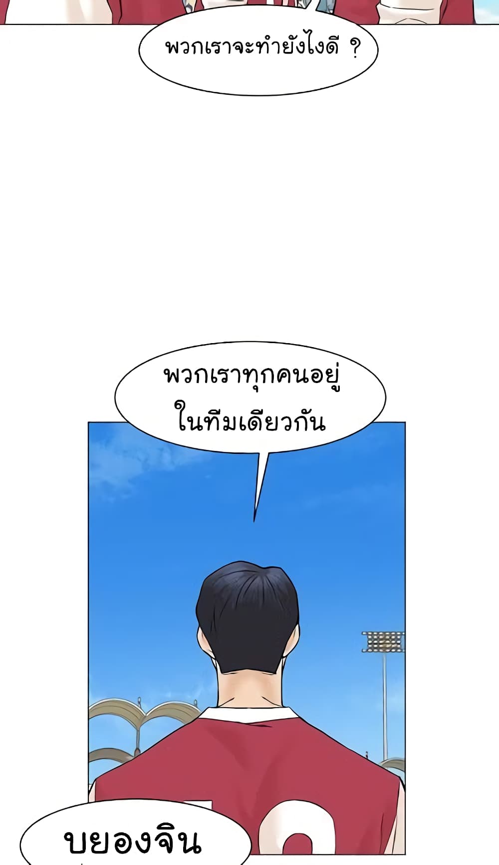 From the Grave and Back เธ•เธญเธเธ—เธตเน 37 (11)