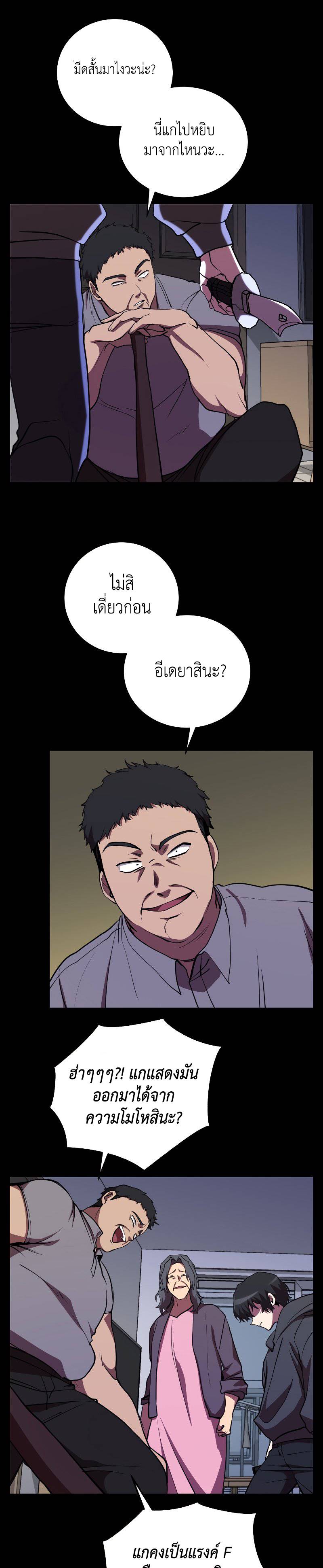 My School Life Pretending To Be a Worthless Person เธ•เธญเธเธ—เธตเน26 (23)
