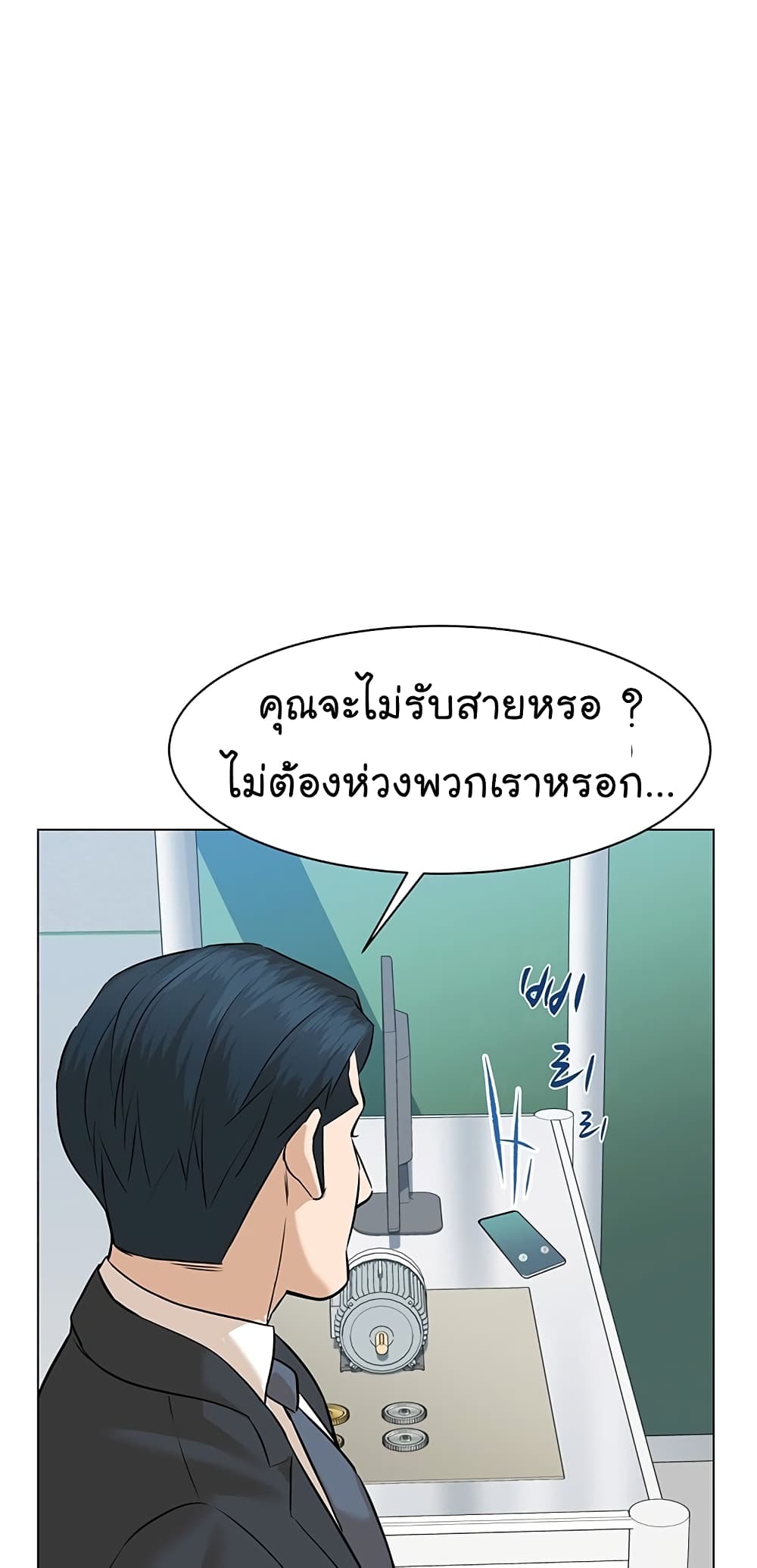 From the Grave and Back เธ•เธญเธเธ—เธตเน 77 (20)