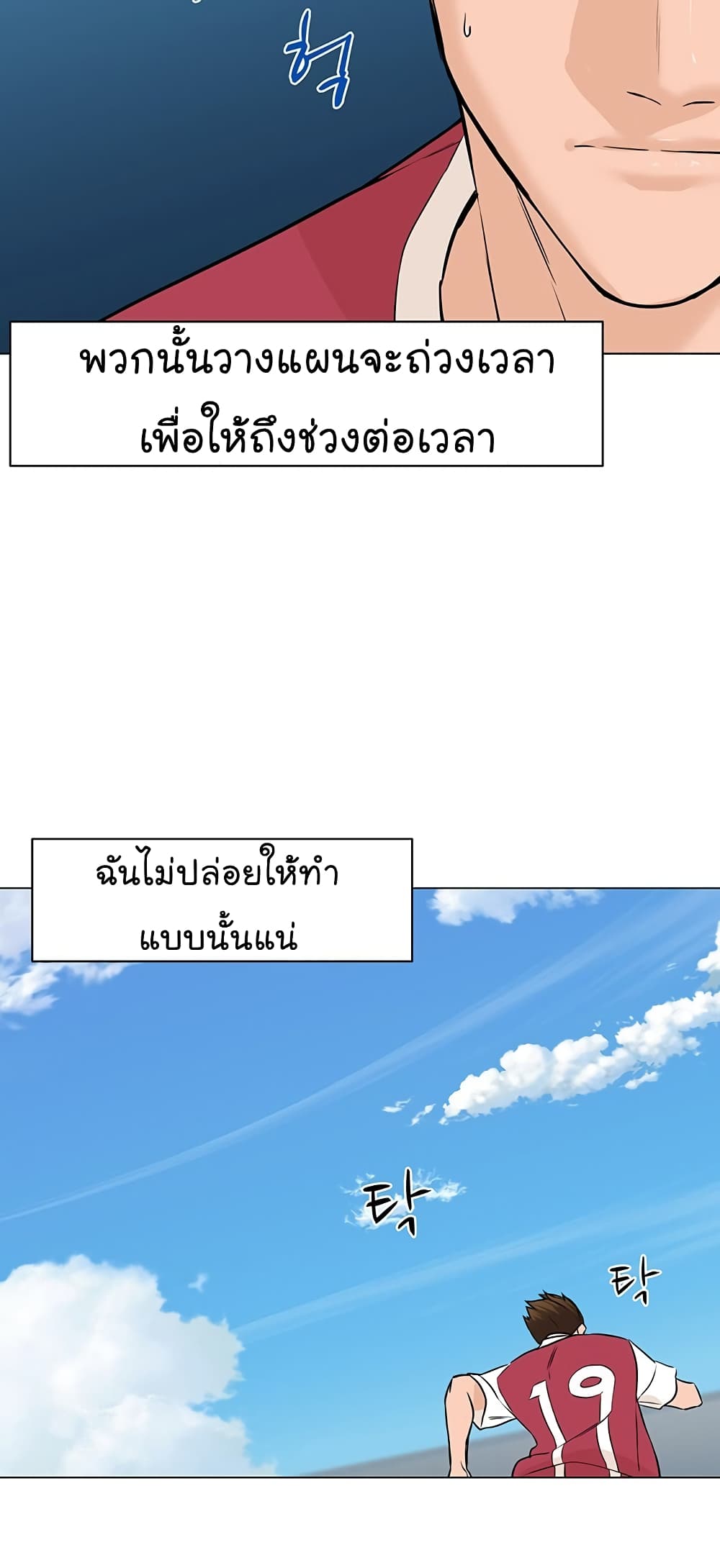 From the Grave and Back เธ•เธญเธเธ—เธตเน 38 (43)