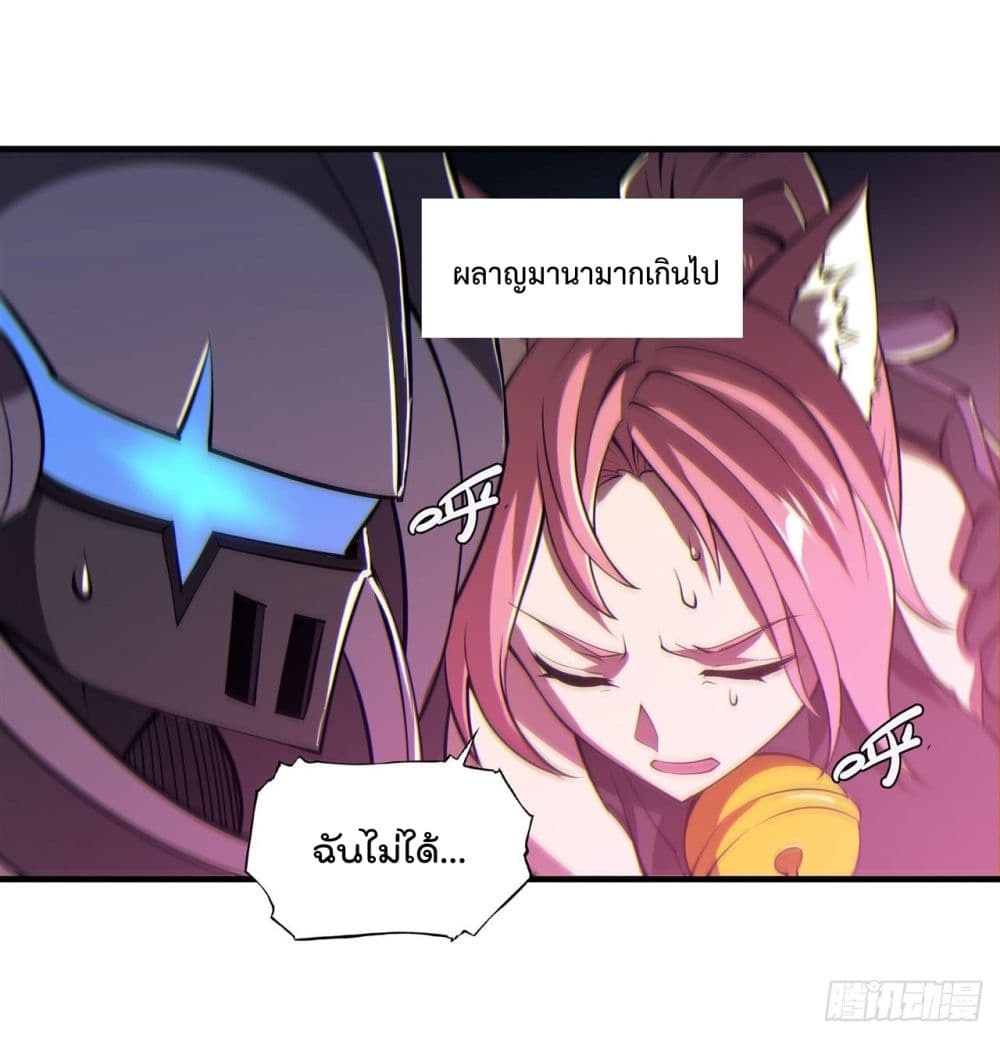 The Strongest Knight Become To Lolicon Vampire ตอนที่ 207 (40)
