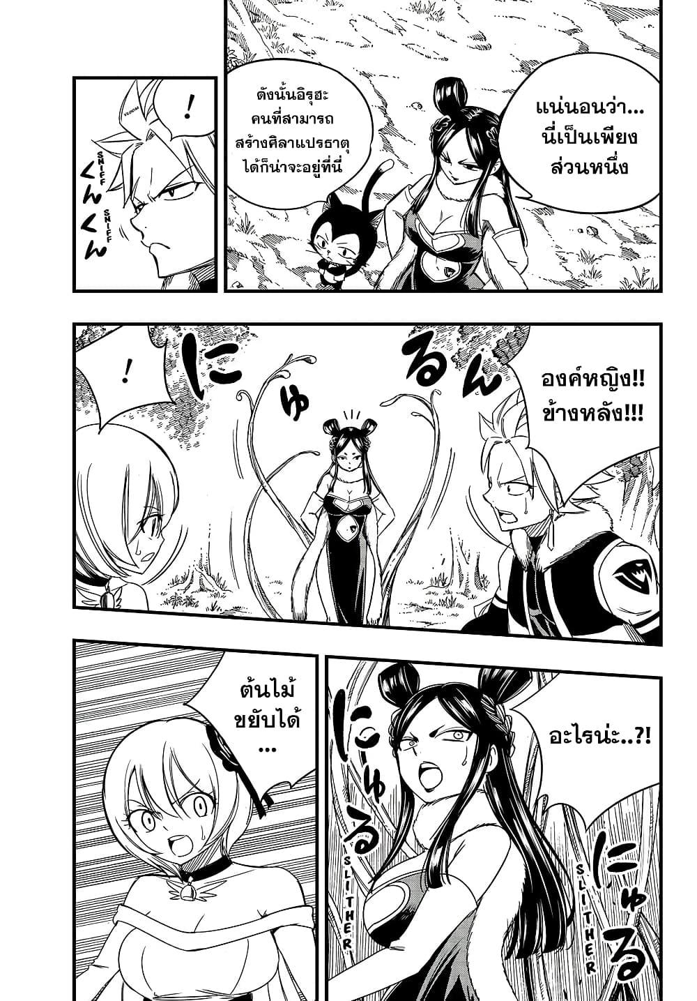 Fairy Tail 100 Years Quest ตอนที่ 147 (11)