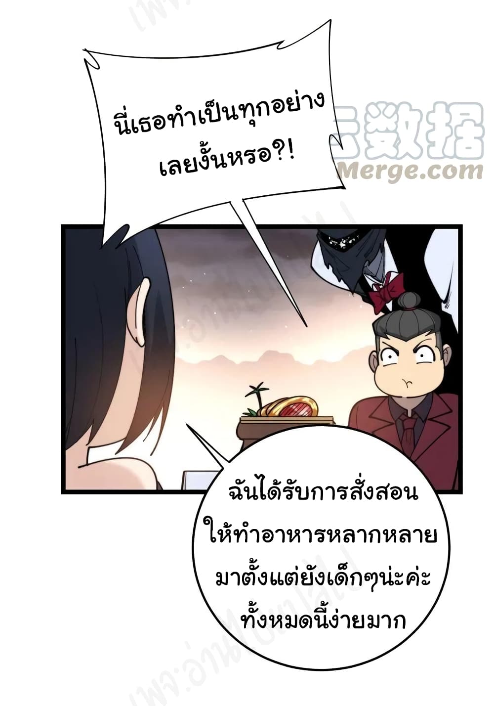 Bad Hand Witch Doctor ตอนที่ 193 (20)