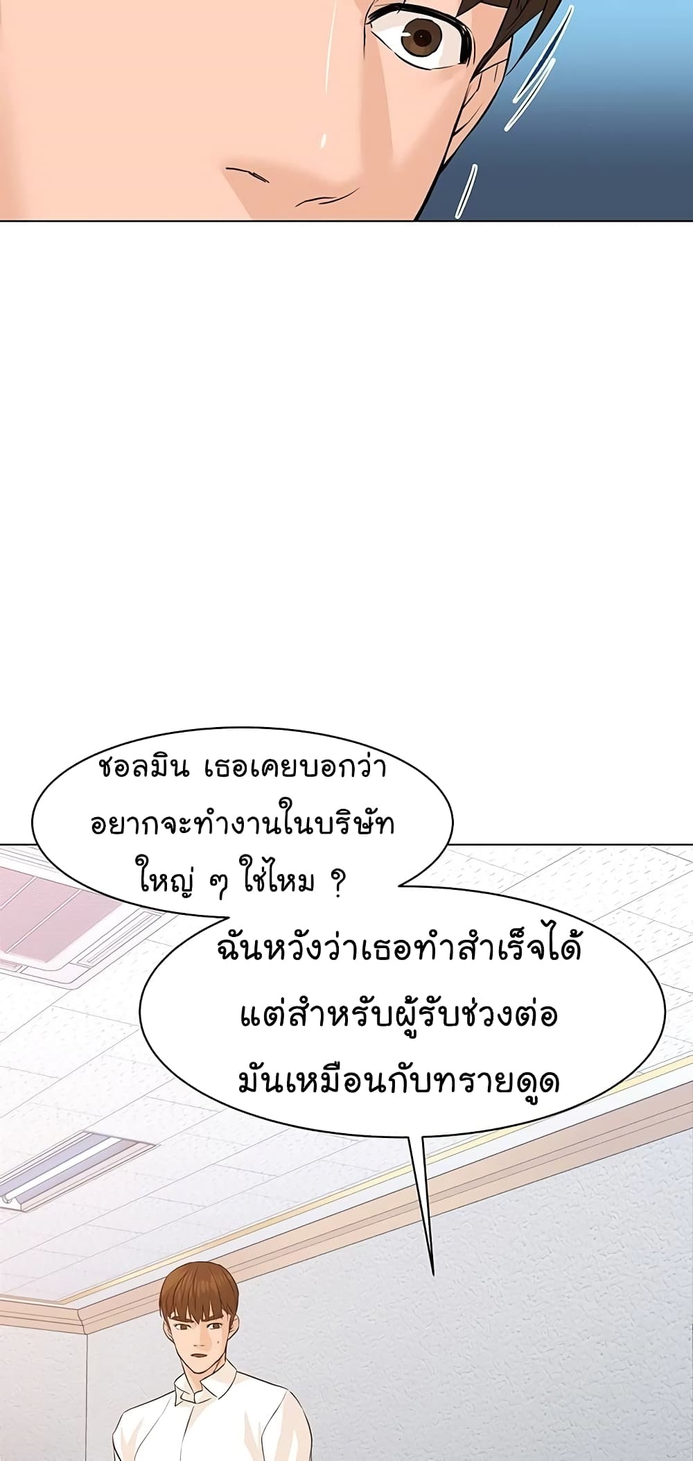 From the Grave and Back เธ•เธญเธเธ—เธตเน 70 (59)