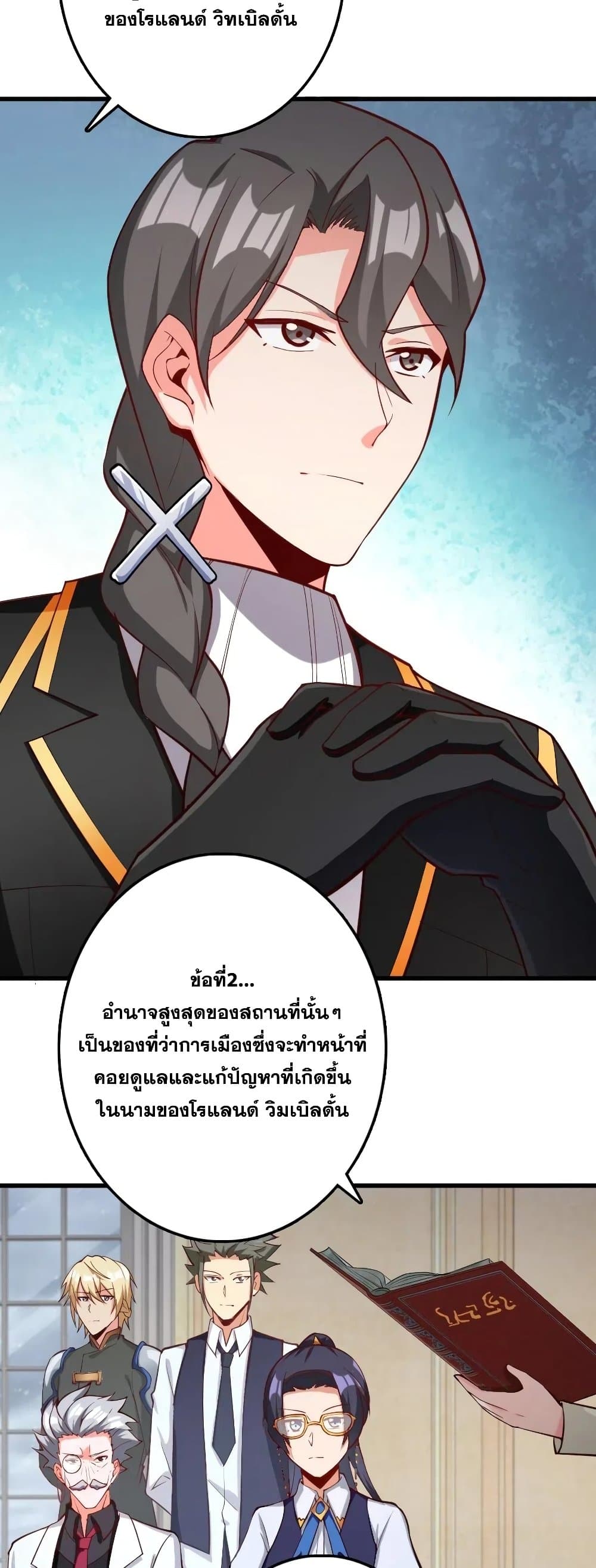 Release That Witch ตอนที่ 280 (22)