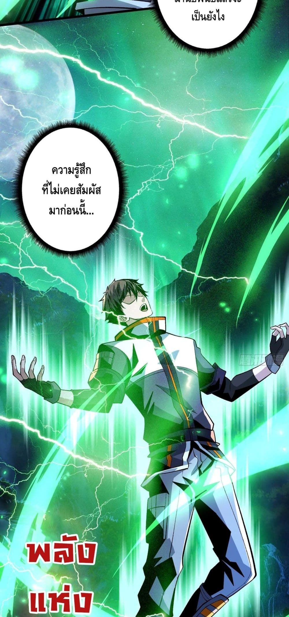King Account at the Start ตอนที่ 179 (24)