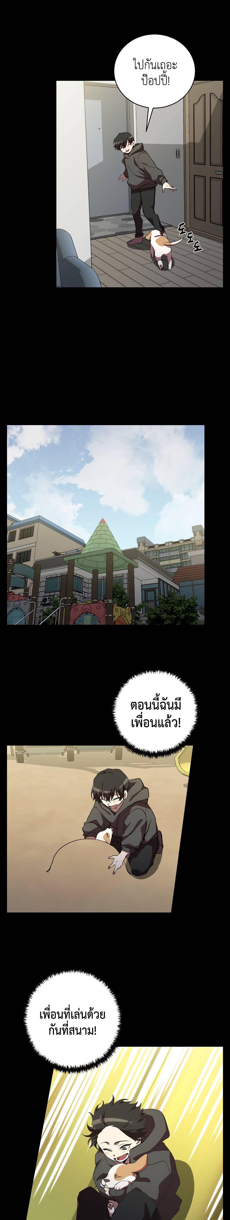 My School Life Pretending To Be a Worthless Person เธ•เธญเธเธ—เธตเน26 (3)