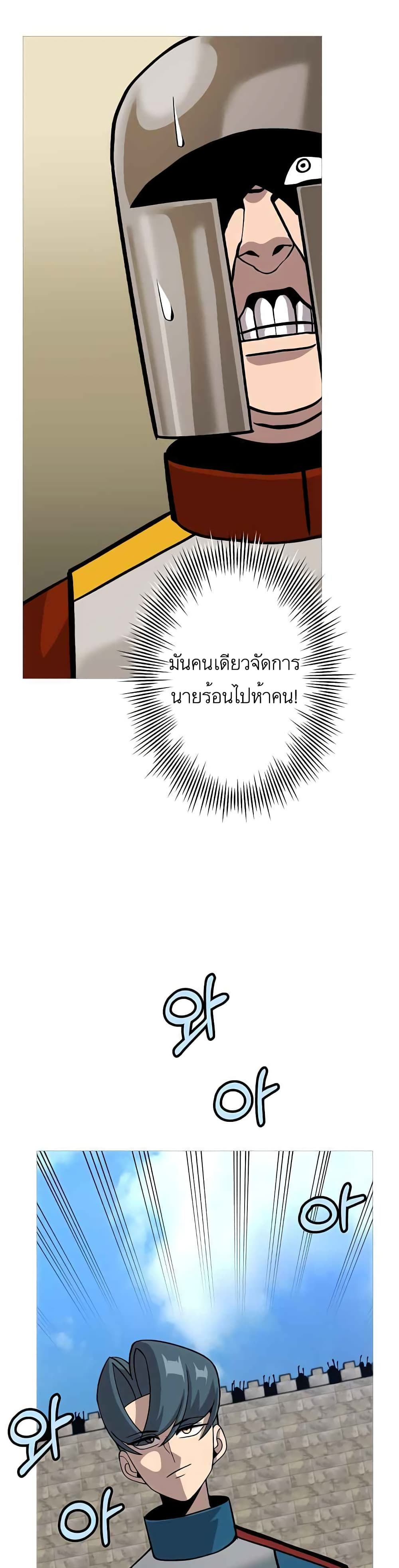 The Story of a Low Rank Soldier Becoming a Monarch เธ•เธญเธเธ—เธตเน 45 (11)