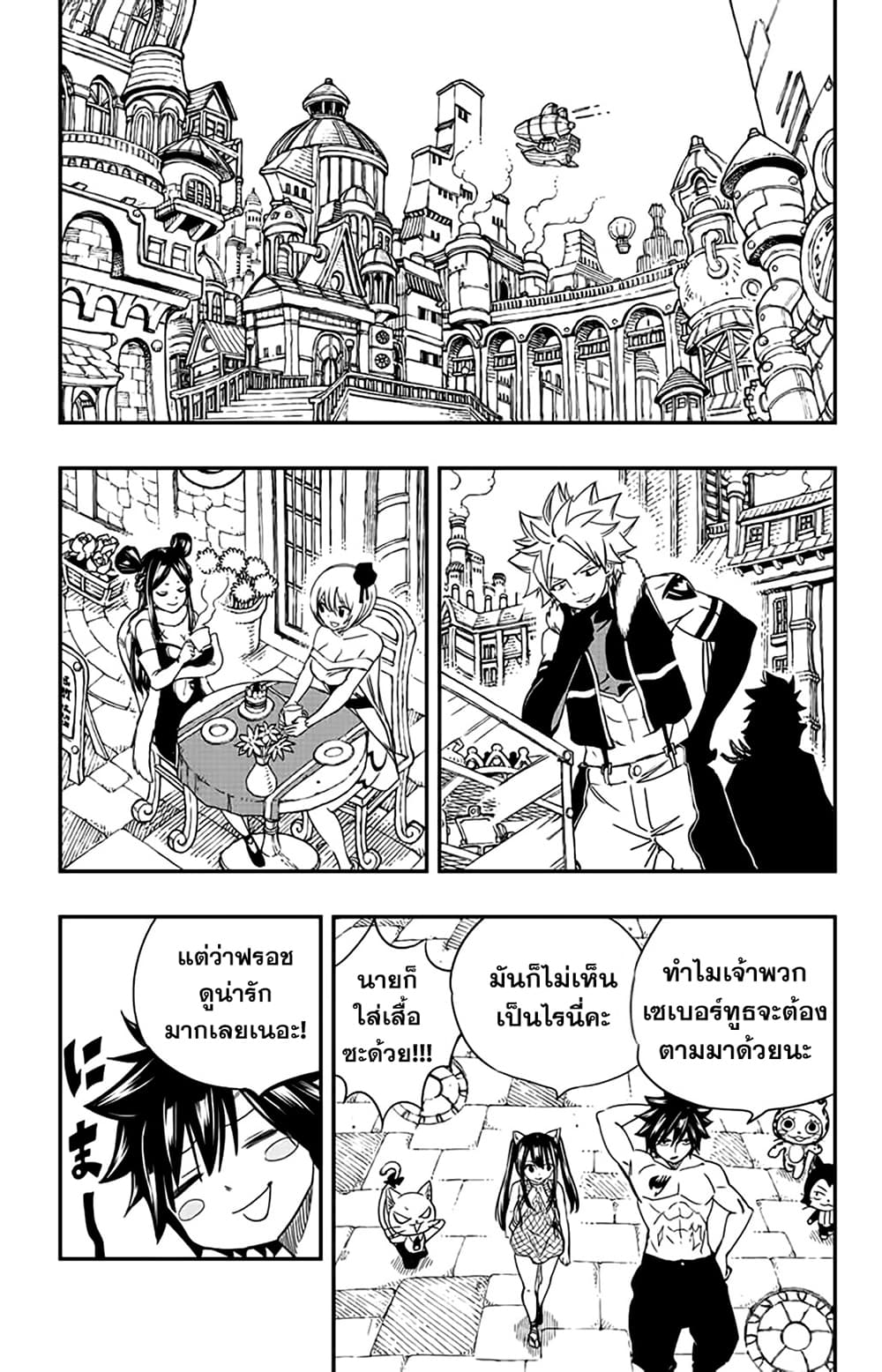 Fairy Tail 100 Years Quest à¸à¸­à¸à¸à¸µà¹ 126 (9)
