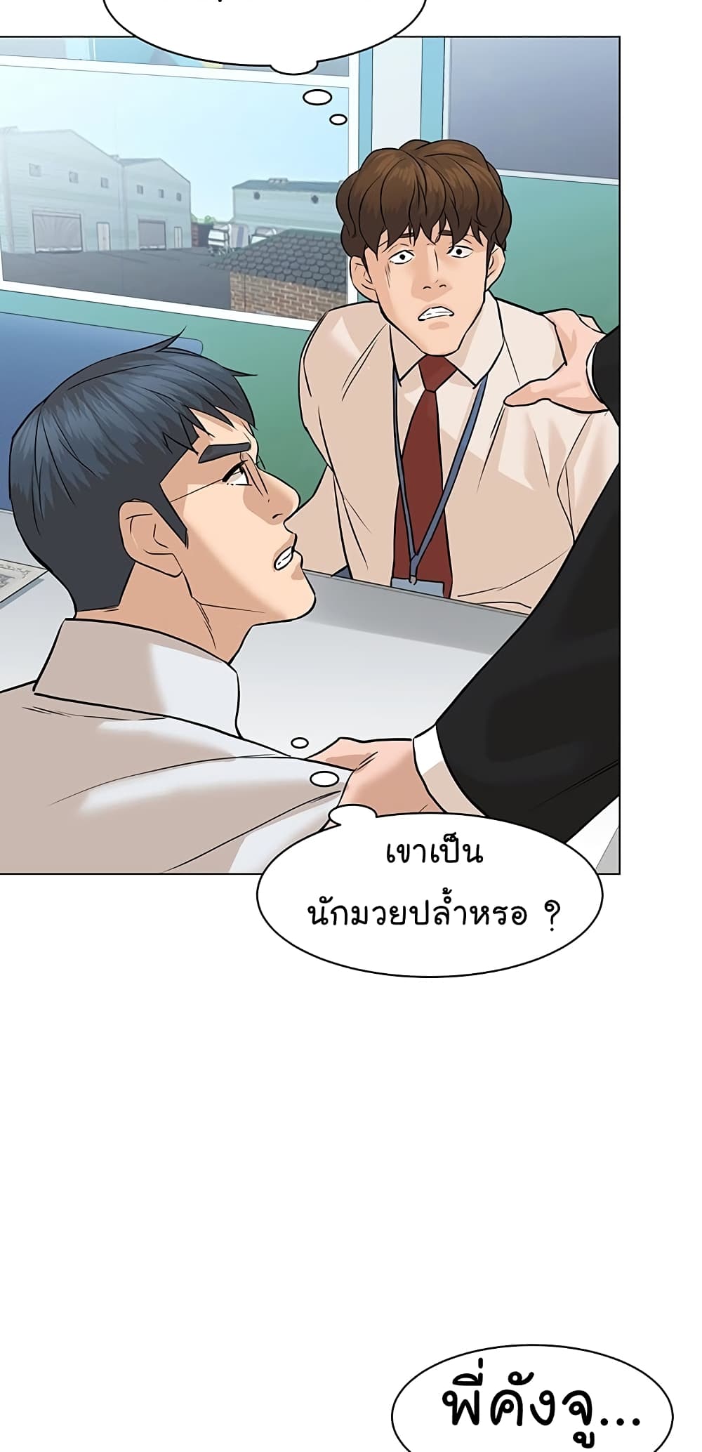 From the Grave and Back เธ•เธญเธเธ—เธตเน 77 (54)