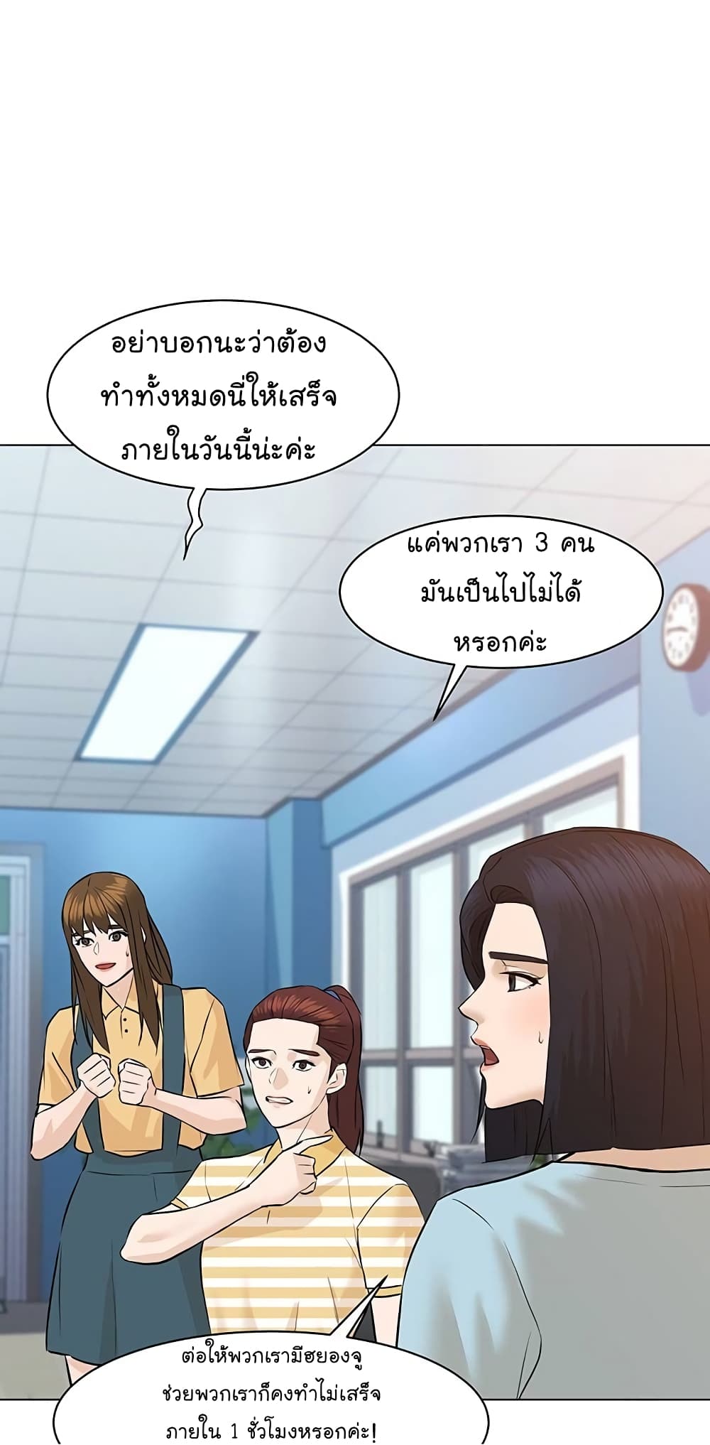 From the Grave and Back เธ•เธญเธเธ—เธตเน 58 (18)