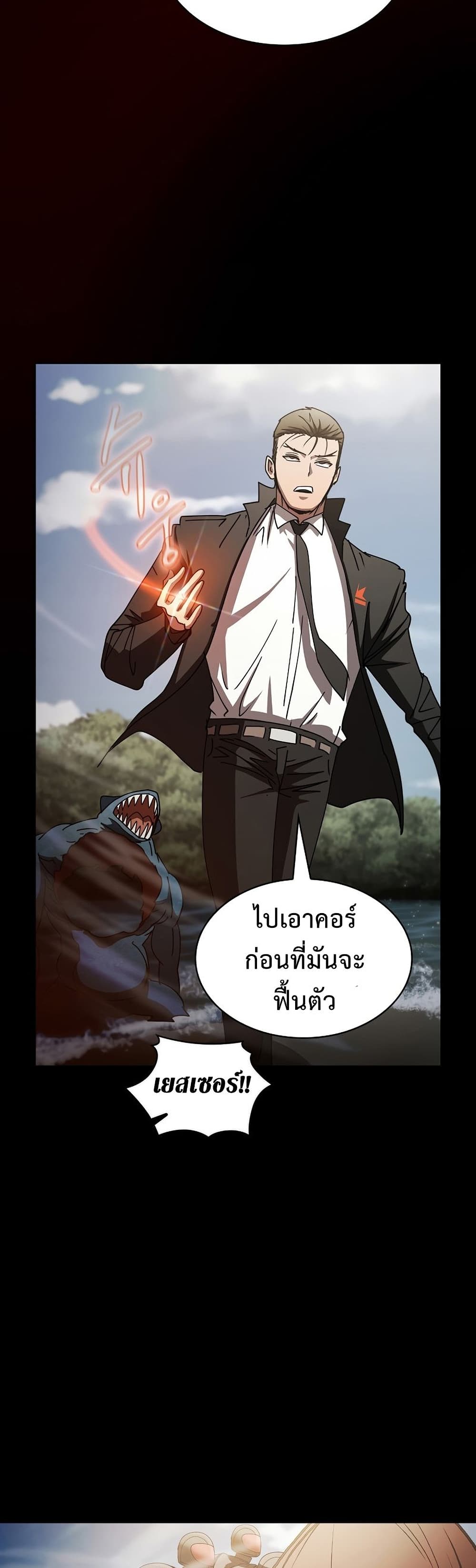 Is This Hunter for Real เธ•เธญเธเธ—เธตเน 23 (37)