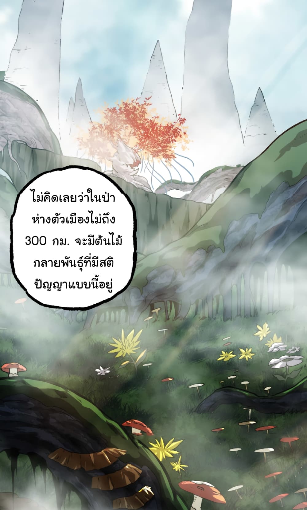 Evolution from the Big Tree เธ•เธญเธเธ—เธตเน 32 (14)