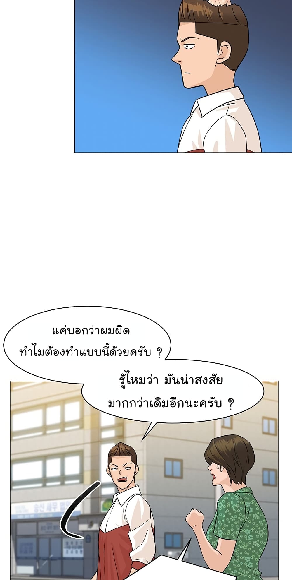 From the Grave and Back เธ•เธญเธเธ—เธตเน 31 (62)