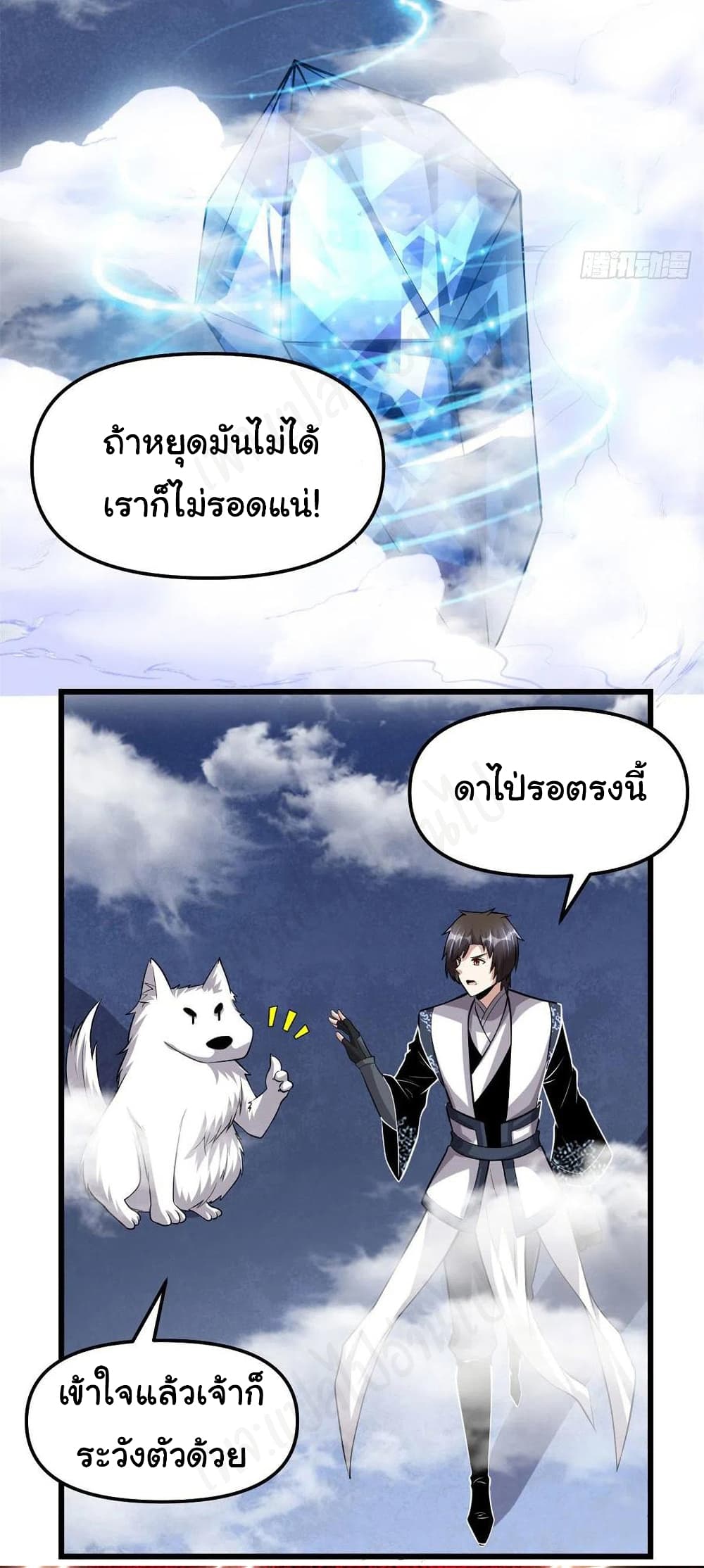 I might be A Fake Fairy เธ•เธญเธเธ—เธตเน 227 (8)