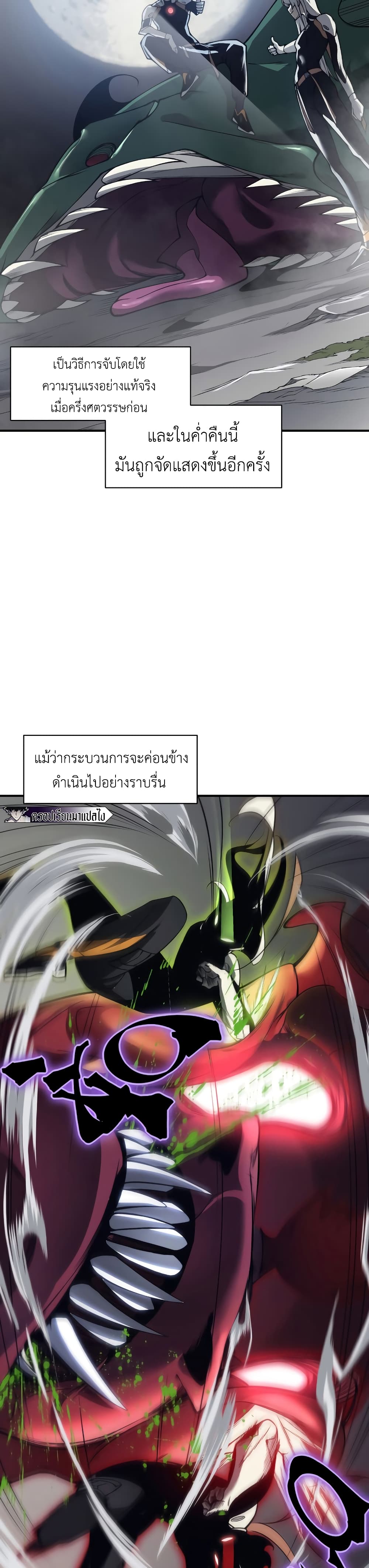 Demonic Evolution เธ•เธญเธเธ—เธตเน 13 (27)