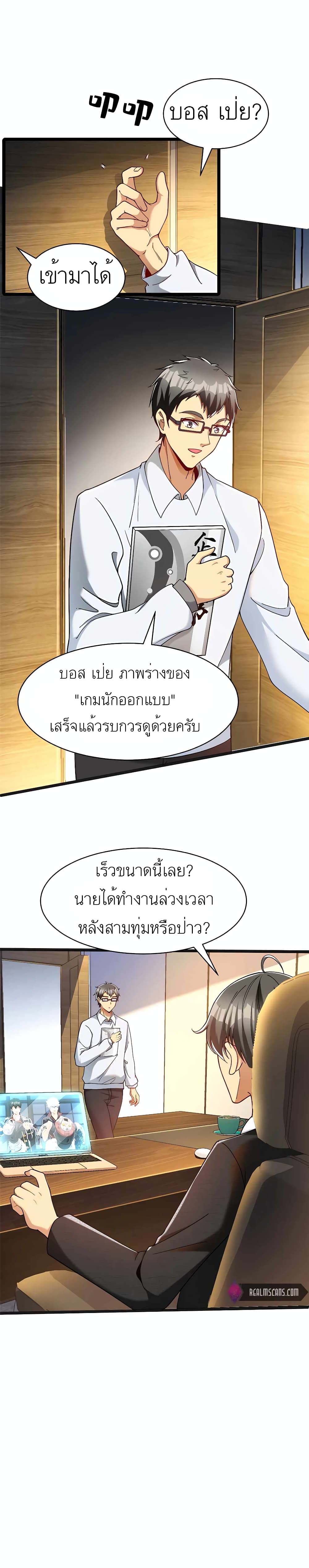 Losing Money To Be A Tycoon เธ•เธญเธเธ—เธตเน 30 (6)