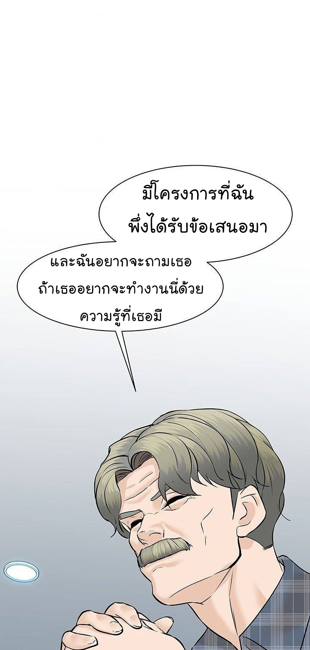 From the Grave and Back เธ•เธญเธเธ—เธตเน 46 (84)