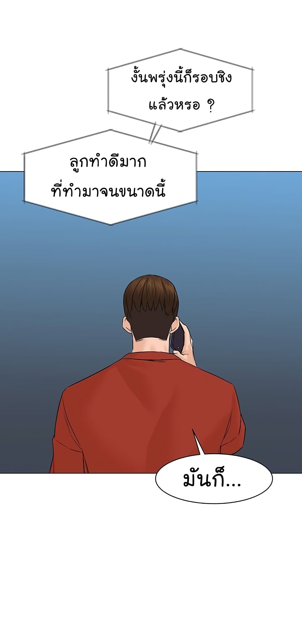 From the Grave and Back เธ•เธญเธเธ—เธตเน 34 (44)