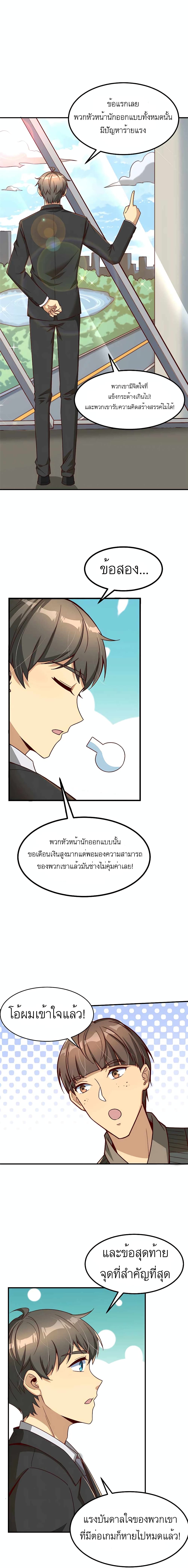 Losing Money To Be A Tycoon เธ•เธญเธเธ—เธตเน 13 (7)
