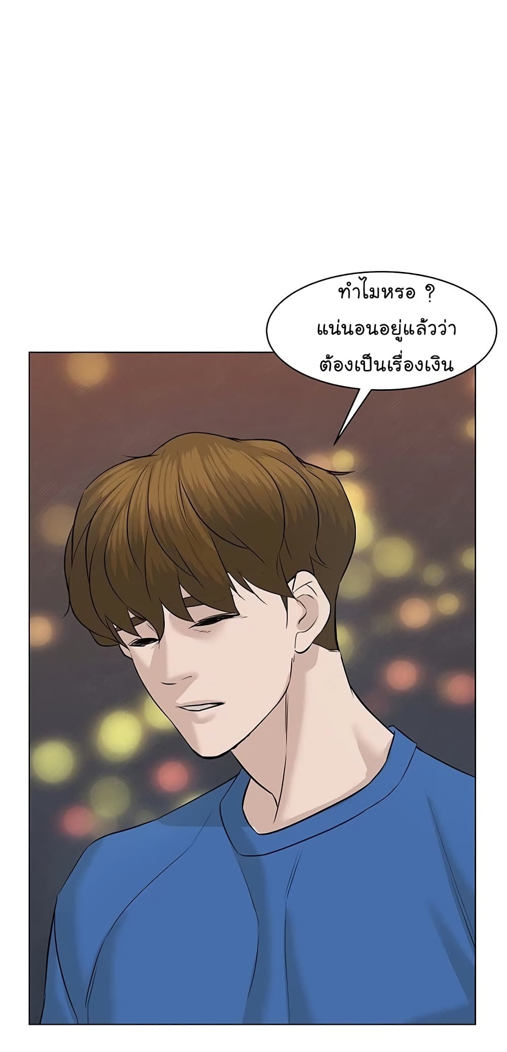 From the Grave and Back เธ•เธญเธเธ—เธตเน 60 (66)