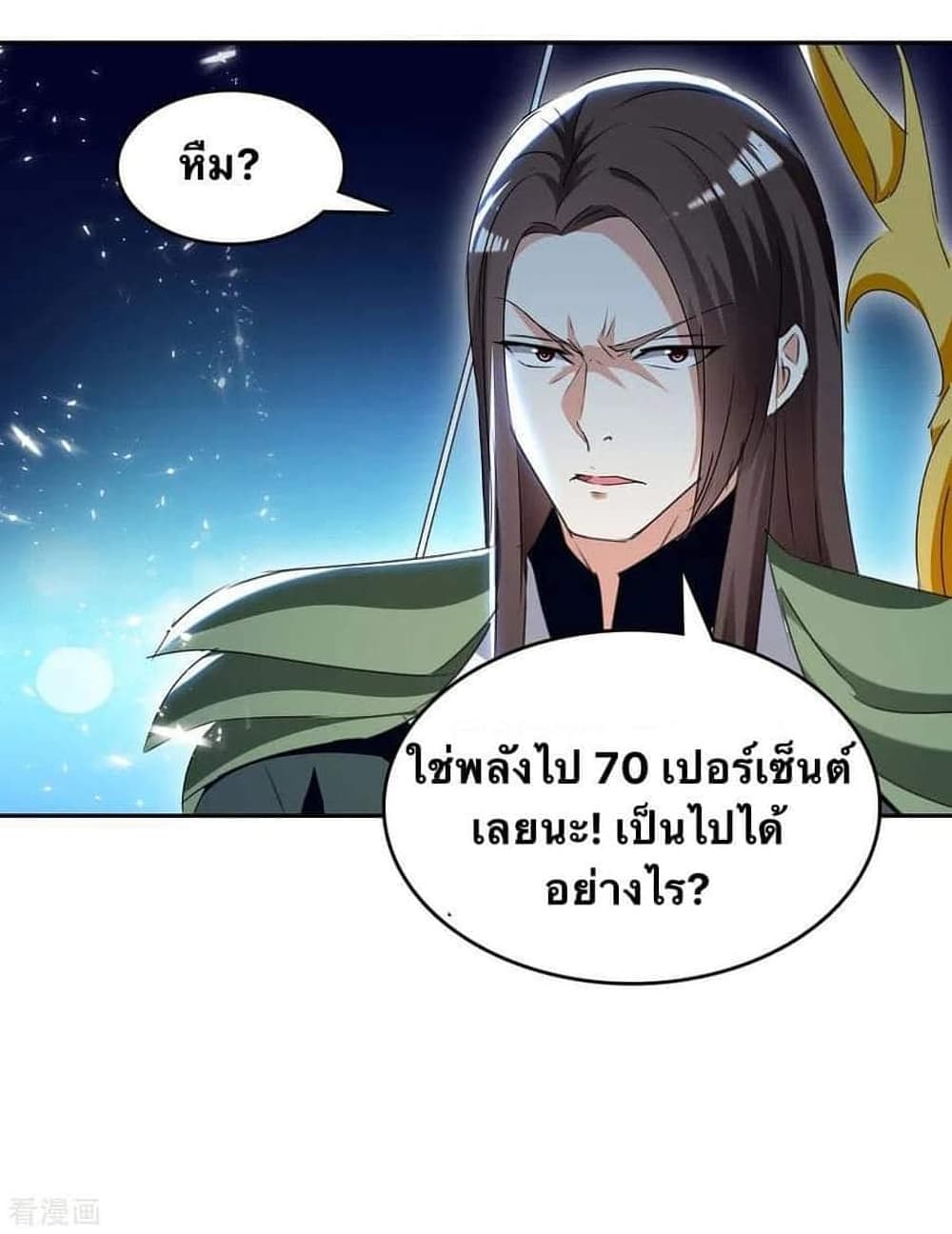 Strongest Leveling เธ•เธญเธเธ—เธตเน 256 (6)