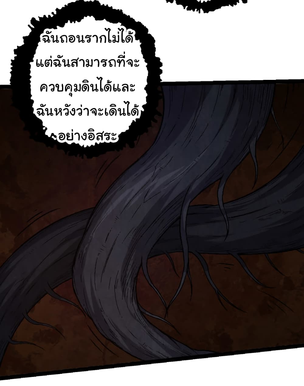 Evolution from the Big Tree เธ•เธญเธเธ—เธตเน 28 (19)