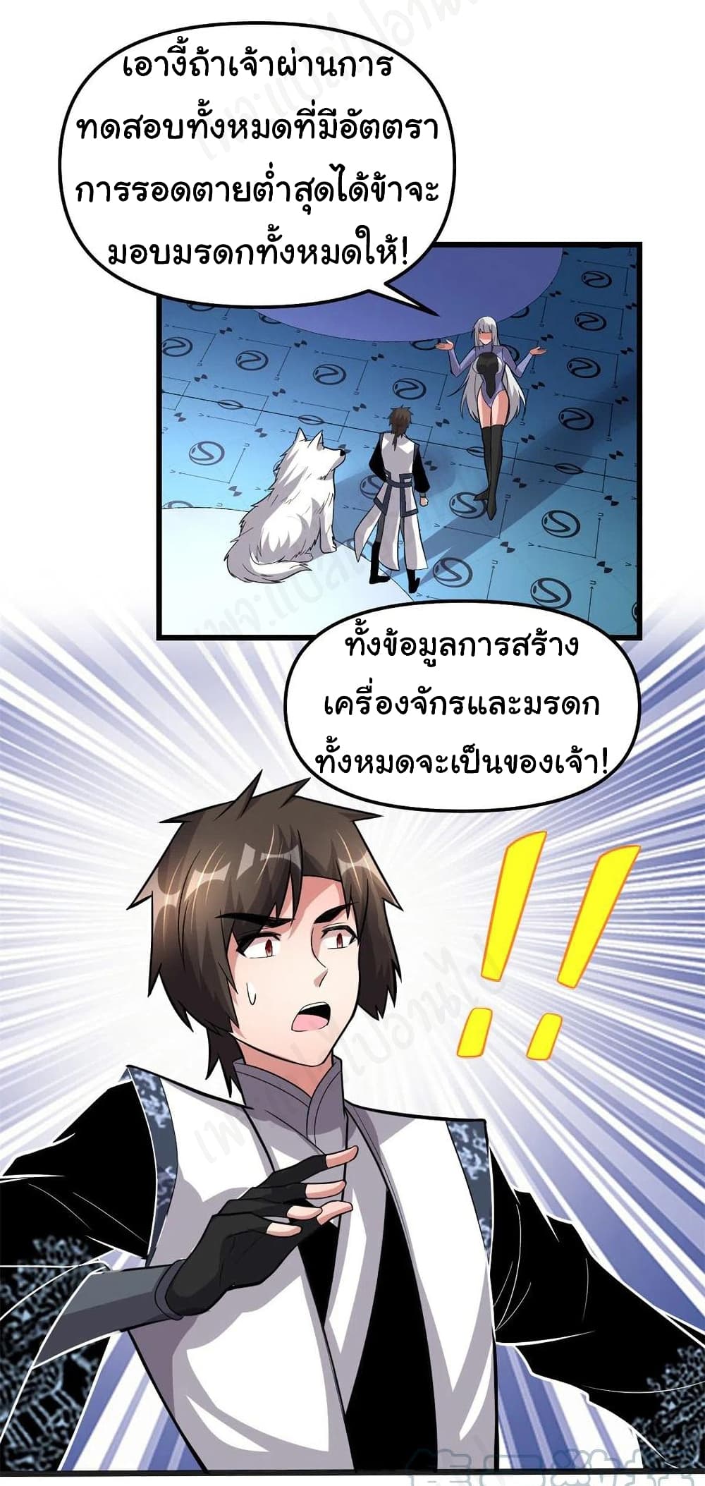 I might be A Fake Fairy เธ•เธญเธเธ—เธตเน 223 (15)