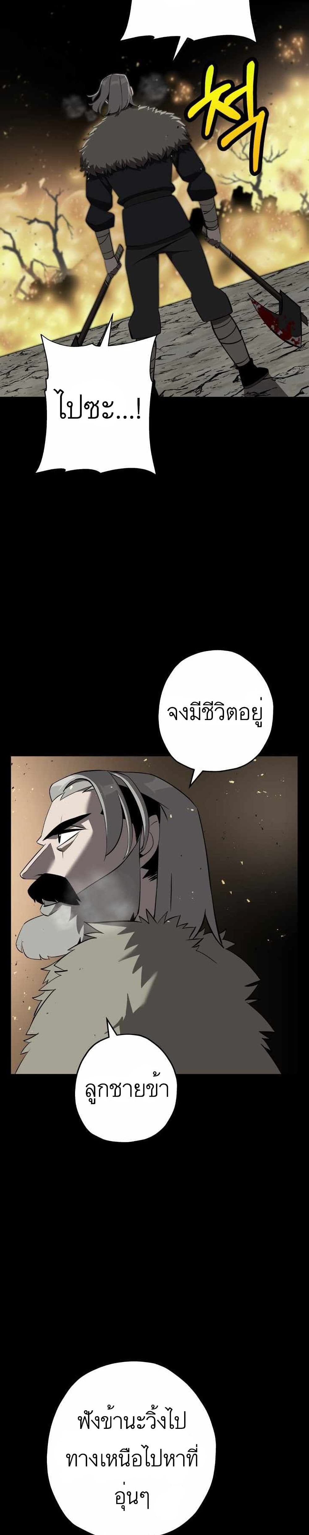 The Story of a Low Rank Soldier Becoming a Monarch เธ•เธญเธเธ—เธตเน 65 (53)