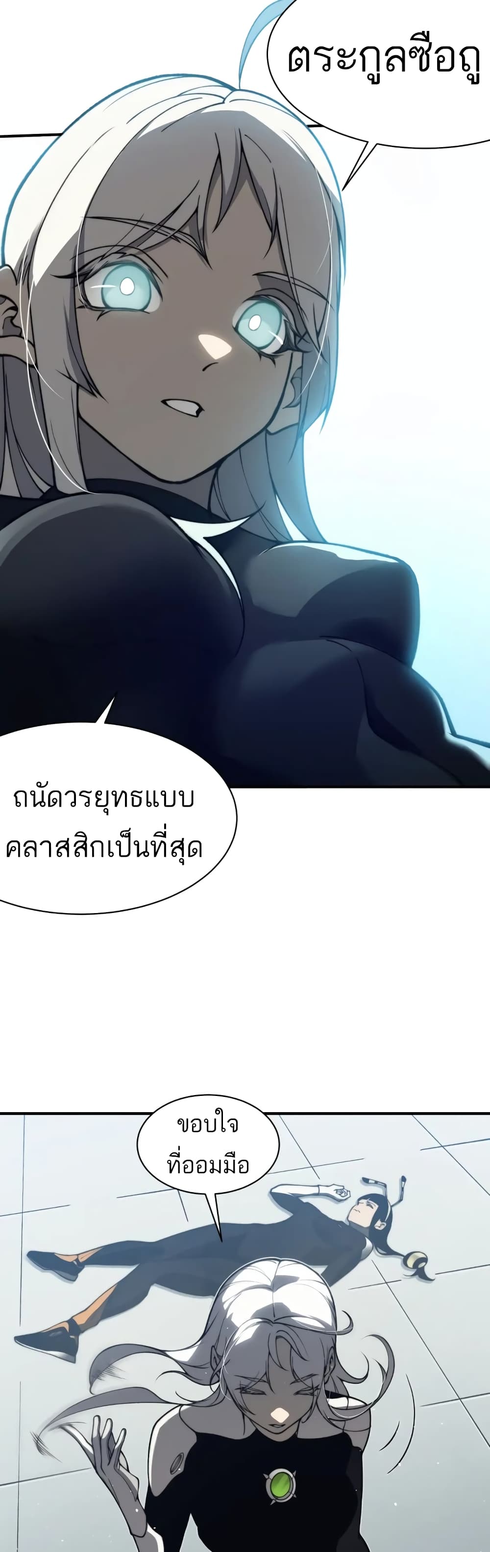 Demonic Evolution เธ•เธญเธเธ—เธตเน 22 (44)