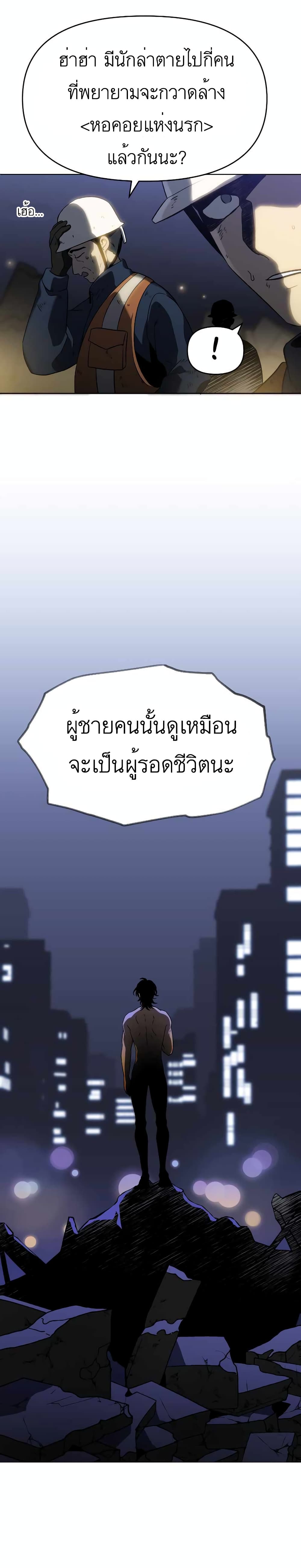 I Used to be a Boss เธ•เธญเธเธ—เธตเน 1 (92)