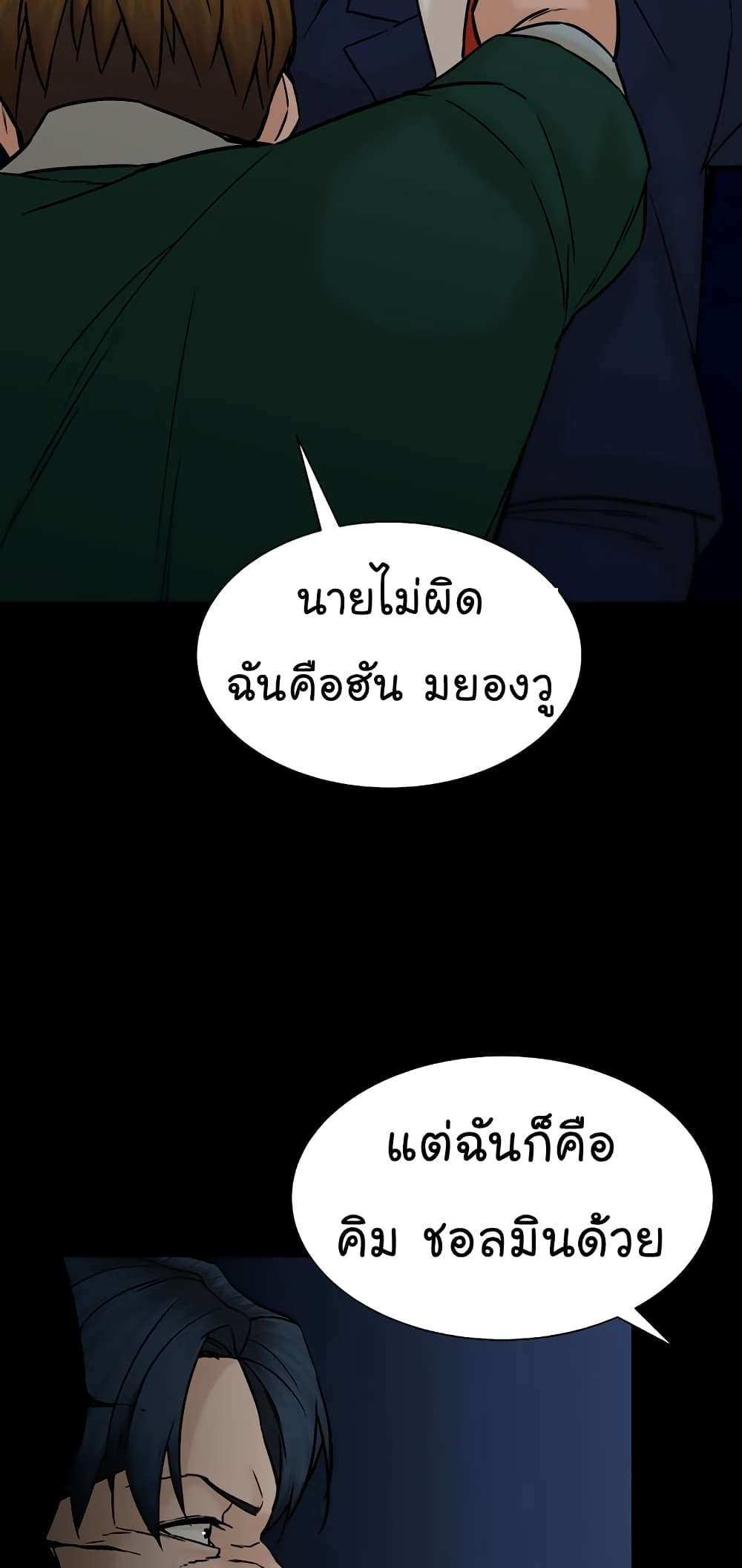 From the Grave and Back เธ•เธญเธเธ—เธตเน 107 (41)
