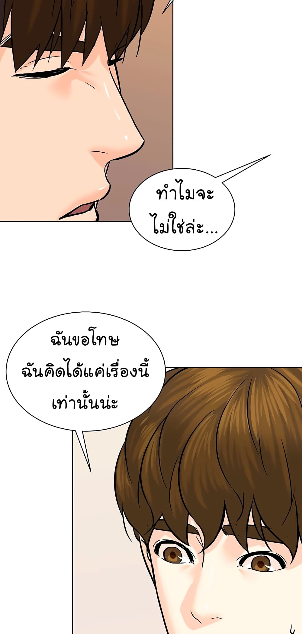 From the Grave and Back เธ•เธญเธเธ—เธตเน 99 (70)