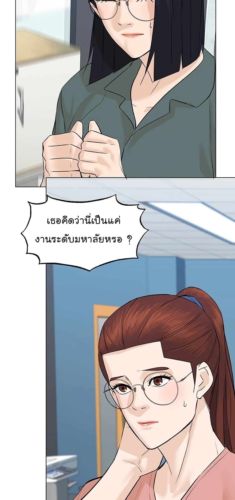 From the Grave and Back เธ•เธญเธเธ—เธตเน 65 (36)
