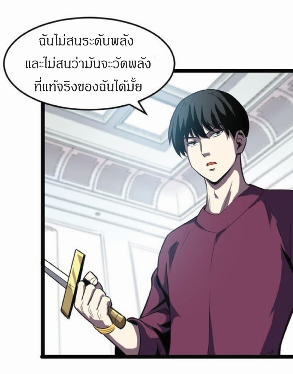 I Rely on OCD to Become the King เธ•เธญเธเธ—เธตเน 13 (15)